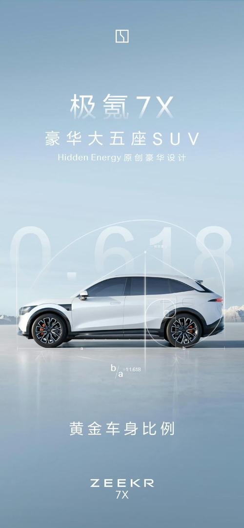 成都148雪佛兰的品牌故事与传播，极氪X紧凑型SUV的时尚与科技